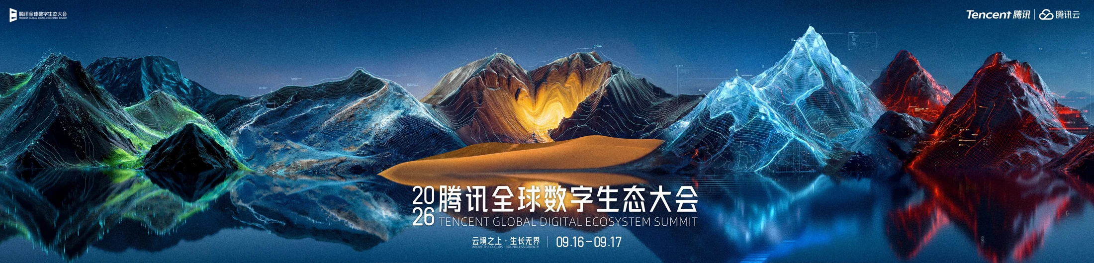 五座数字山峰,从左至右对应五个业务板块