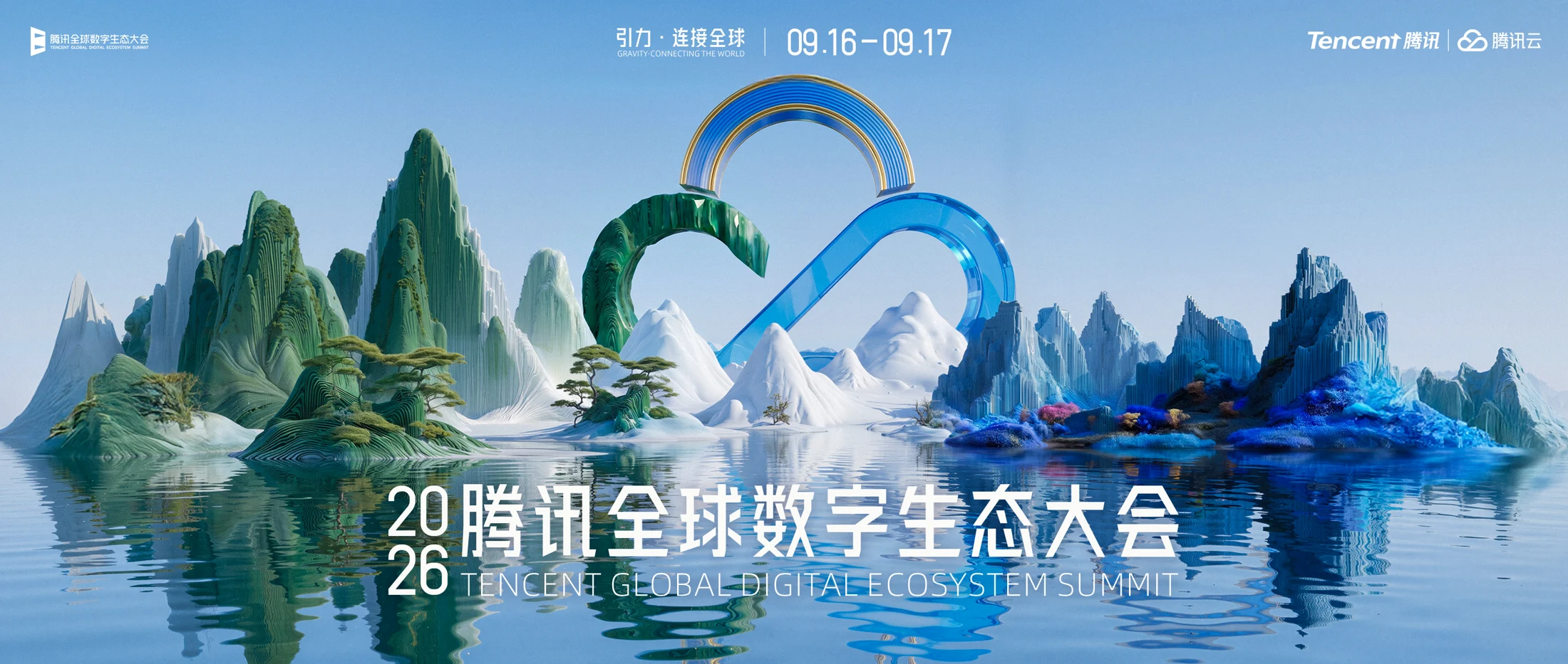 备选方案:天蓝色山水主视觉